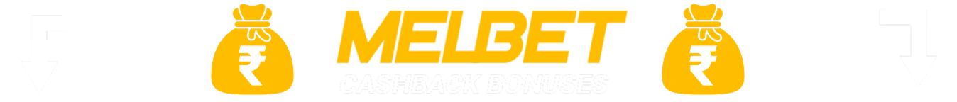 Actual information about Melbet Cashback offers for Casino and Sports Betting in India